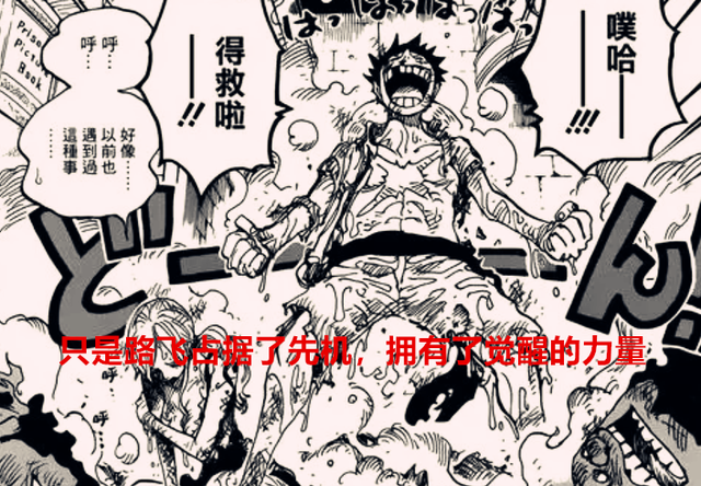 路飞|海贼王1044话:尾田再现深厚伏笔,其实路飞并不是唯一的太阳神