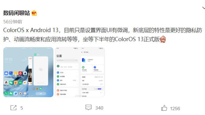 ColorOS|MIUI 和 ColorOS 新版本正在开发中