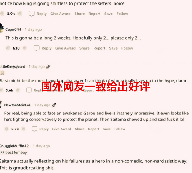 漫画|一拳超人:国外网友一致给211话好评,他们的漫画鉴赏水平有限?