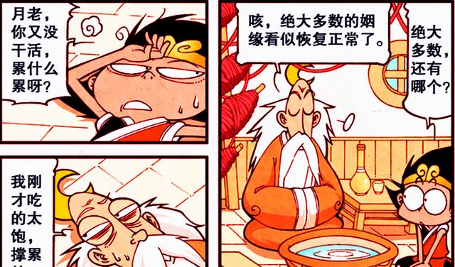 情侣|降龙穿越时空拯救小情侣，英苔心系情郎，降龙反而帮了倒忙？