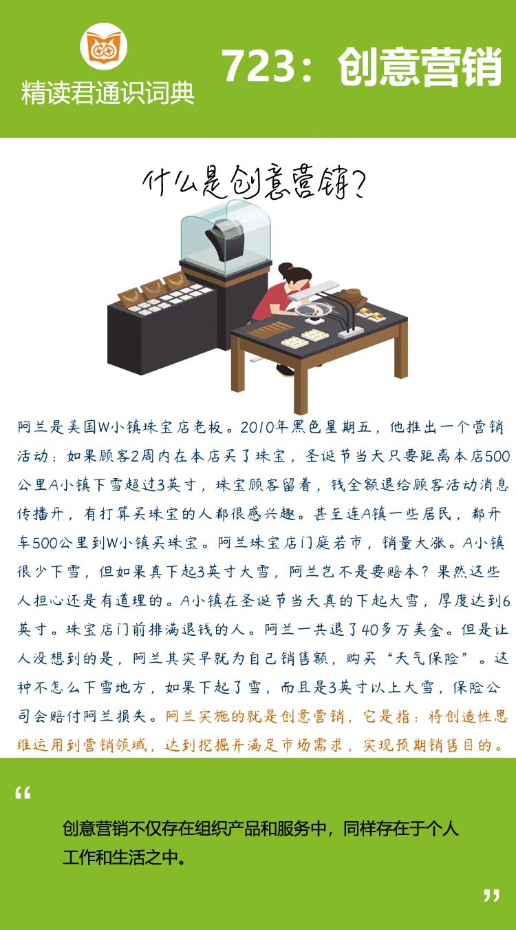阿兰是美国W小镇珠宝店老板。2
