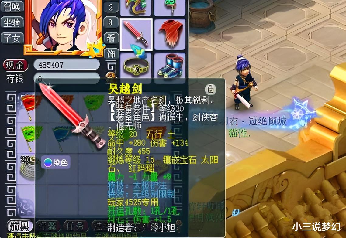 梦幻西游：消耗55554仙玉，把20级的吴越剑升级到了120级的魏武青虹