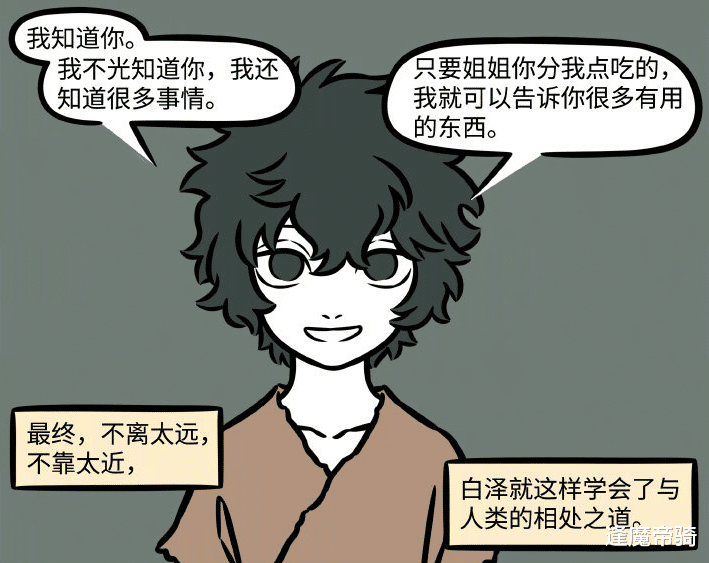 白泽|《非人哉》最新番外，白泽的经历，解释神兽们为何最终都会消失！