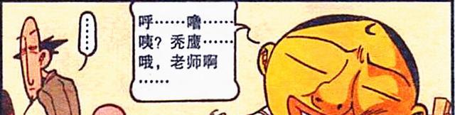 长谷川|奋豆“疼痛转移”撕心裂肺，阿星：我愿称你为“菊花勇士”！