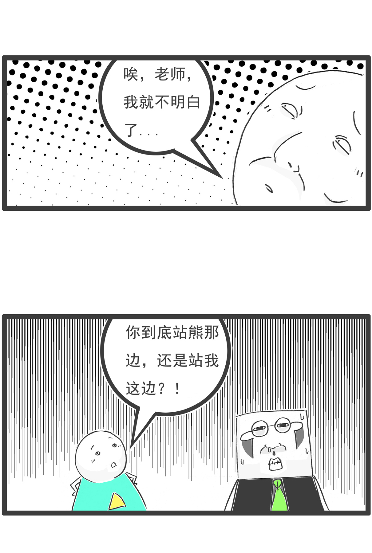 |我家推出一款特色蹦极，刺激又好玩 | 搞笑漫画