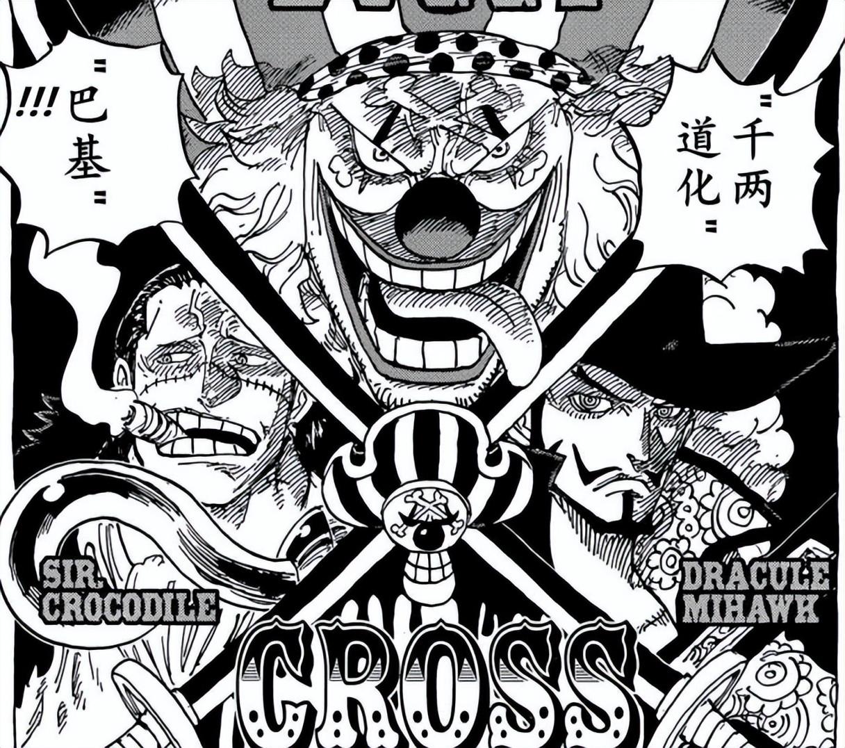 鹰眼|海贼王1058：海军闹乌龙！巴基抢了鹰眼的皇位，老沙很无奈