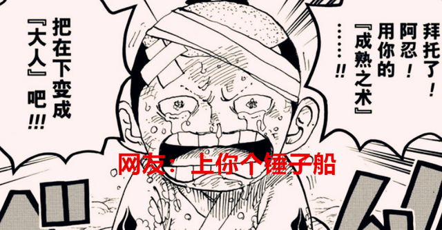 海贼王|海贼王1050话：日和做将军，桃之助上船成草帽团第十人？网友：滚