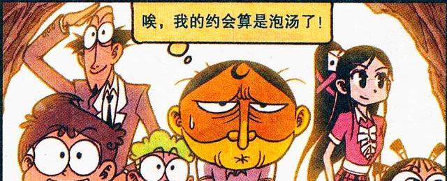 漫画|星神打开“下界之门”，发现可爱花子和性感贞子，高茜玩嗨了