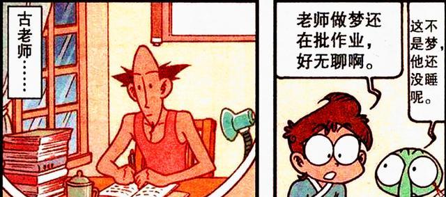 漫画|梦境中，星妈变“傲娇女帝”指点江山，高茜“不堪负重”衣衫尽湿