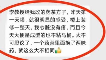 肝癌|肝癌患者：改了两味药，大便成型、心脏也舒服了，怎么这么神奇？