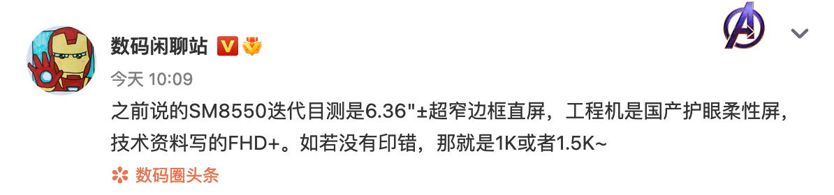 小米科技|小米13或配备1.5K护眼屏；华为Mate50卫星短信收费情况曝光