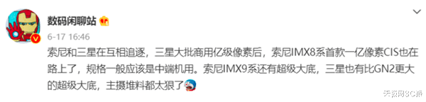 適馬|一億像素爆發(fā)，索尼全新傳感器即將發(fā)布，三星不再獨(dú)占！