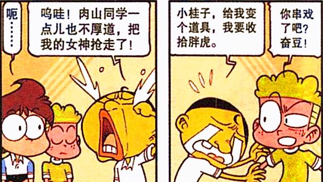 晓组织|奋豆为何对高茜念念不忘?难道他是“颜控”?