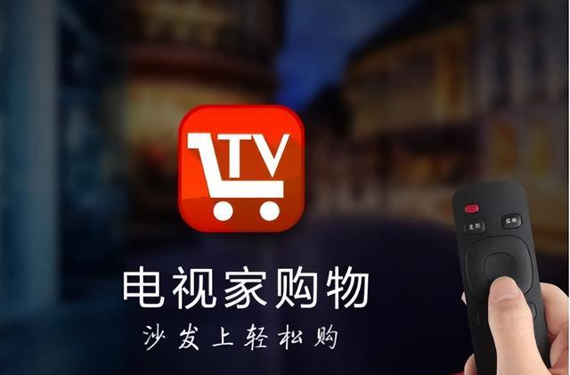 dram|中国电视购物消亡史：暴利、谎言、套路