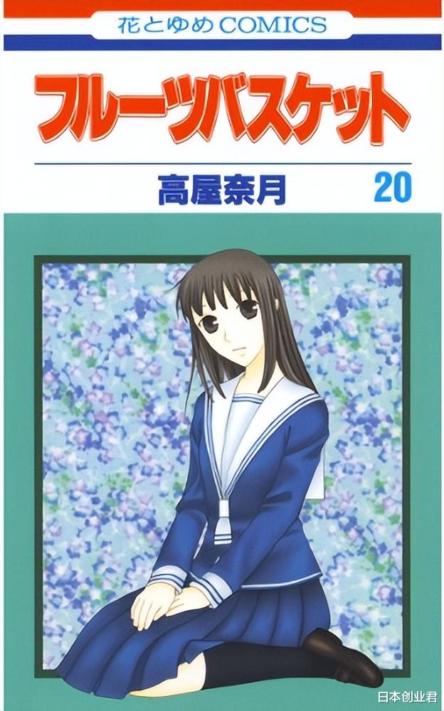 少女漫画|日本人评选的十大少女漫画