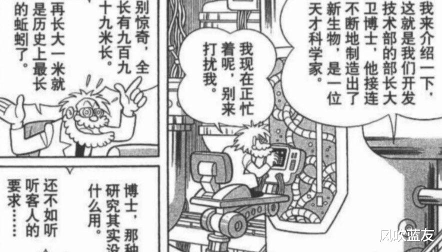 哆啦A梦|真实存在！《哆啦A梦》单行本漫画最耐人寻味的第44.5卷