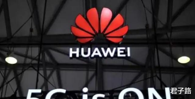 红米手机|美国为了拆除华为设备,斥资19亿美元都不够用?美媒:真拆不动