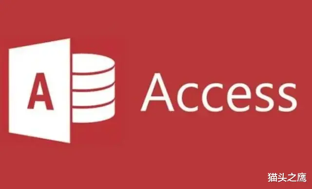 华为鸿蒙系统|许多企业不喜欢用Access数据库,微软技术落后?