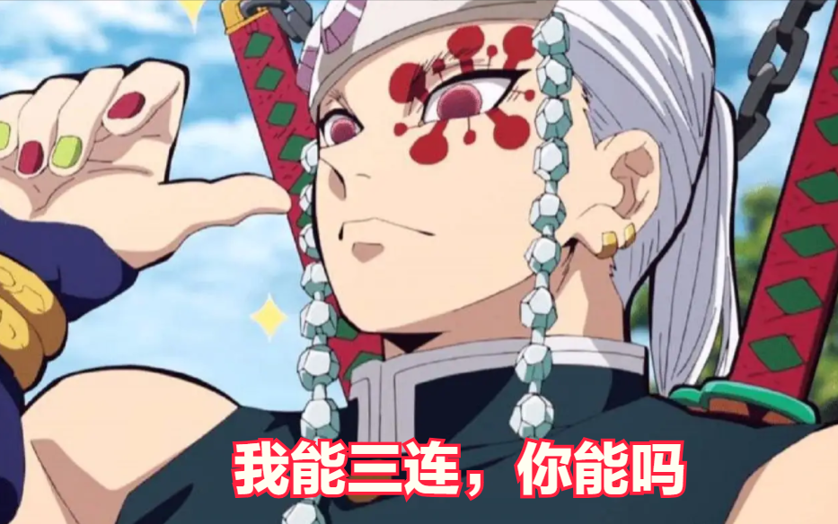 |鬼灭之刃：衍生呼吸法盘点，那些名字奇特的呼吸法都源自哪里？