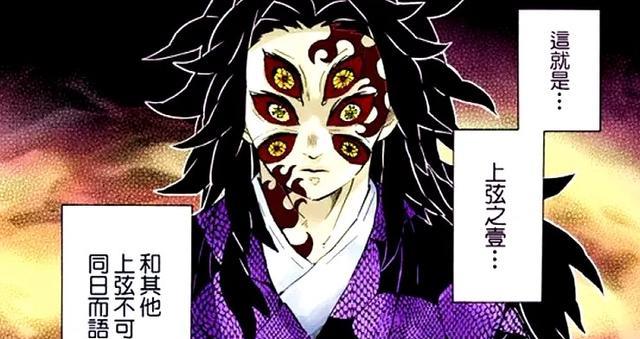 鬼滅之刃|鬼滅之刃：整理上弦的一些奇怪外號，黑死牟被稱為六只檸檬？