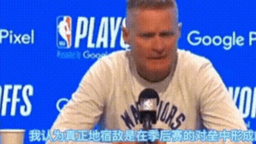 灰熊队|科尔谈灰熊是宿敌的问题时表示：灰熊只是一支有天赋的球队而已