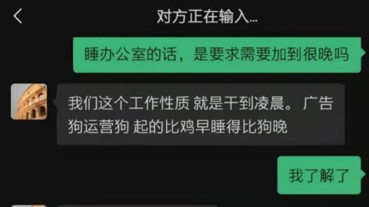 地下城与勇士|上海某公司招聘要求 007，且睡在公司, 称是筛选人才的标准