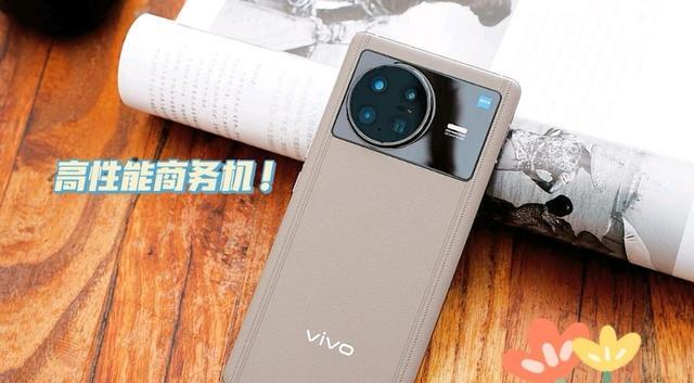 智能手机|高性价比才是真理,vivoXNote销量惨淡,天玑9000的X80大受欢迎