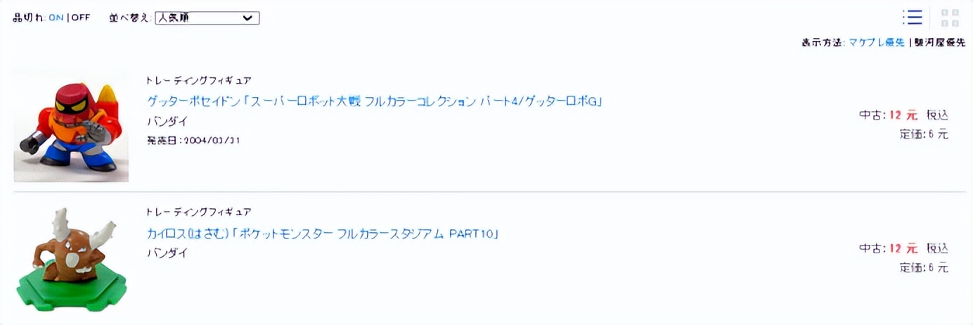 手办|那些消失的动画片,它的手办周边在购够网能找到?