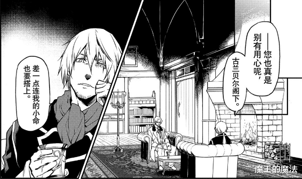 史莱姆|转生史莱姆98话:萌王利姆鲁学会防御大招,新的强敌再度出现