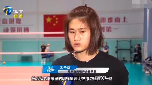 王宝泉|国家队训练量不如天津，孟子璇谈训练营感受，王宝泉看好王艺竹