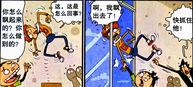 漫画|小衰自制冲天豆腐，跳跳糖成大功臣，小衰玩嗨了，同学却被坑惨了