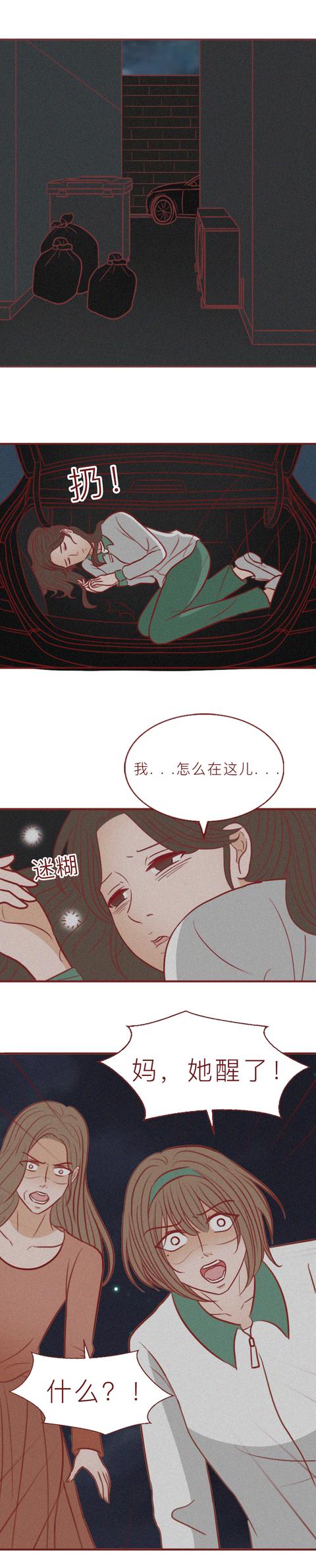 还债|为了还债,妈妈教唆女儿犯下滔天罪行,最终葬送了女儿的美好前程