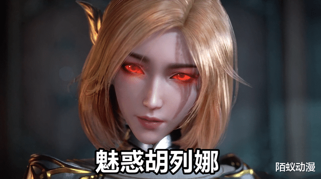 胡列娜|斗罗大陆:胡列娜的丝袜弹性真好,被杀戮之王撕破后竟能自动修复