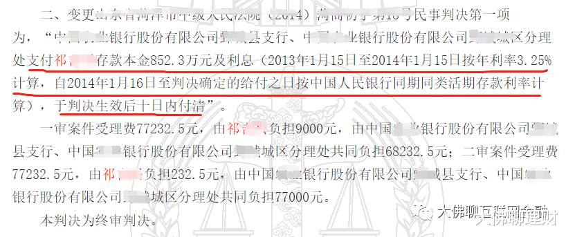 村镇银行资金不入账该怎么判?