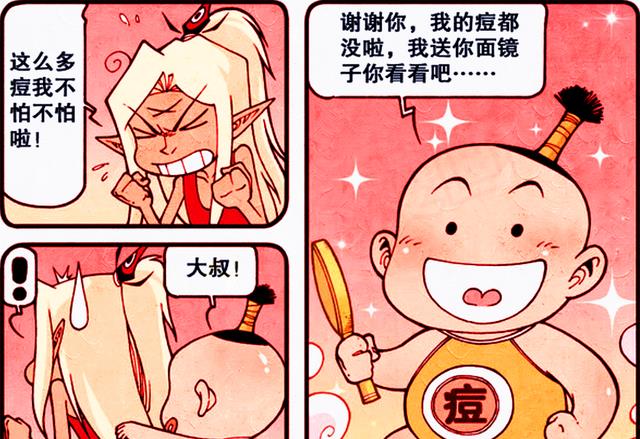 |二郎也有“容貌焦慮”？帝哥：跟我比起來，你的恐懼不值一提！