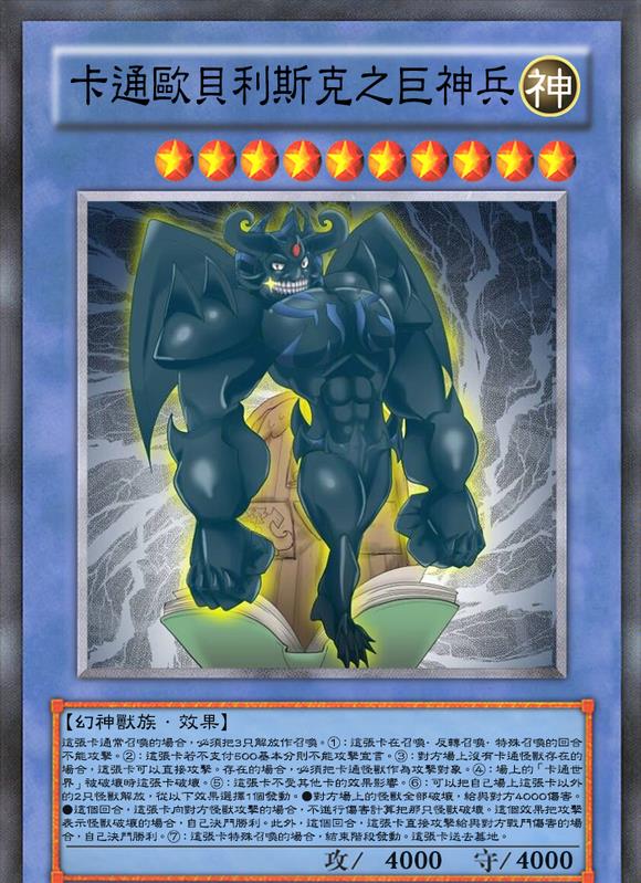 游戏王|游戏王zz少年馆：来自奥利哈刚的黑暗大法师和来自卡通的祭神兵