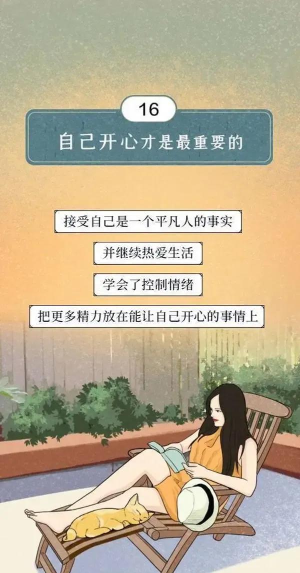 acgn漫評|你是否已經步入“中年少女”階段？一測便知，太準了（漫畫）