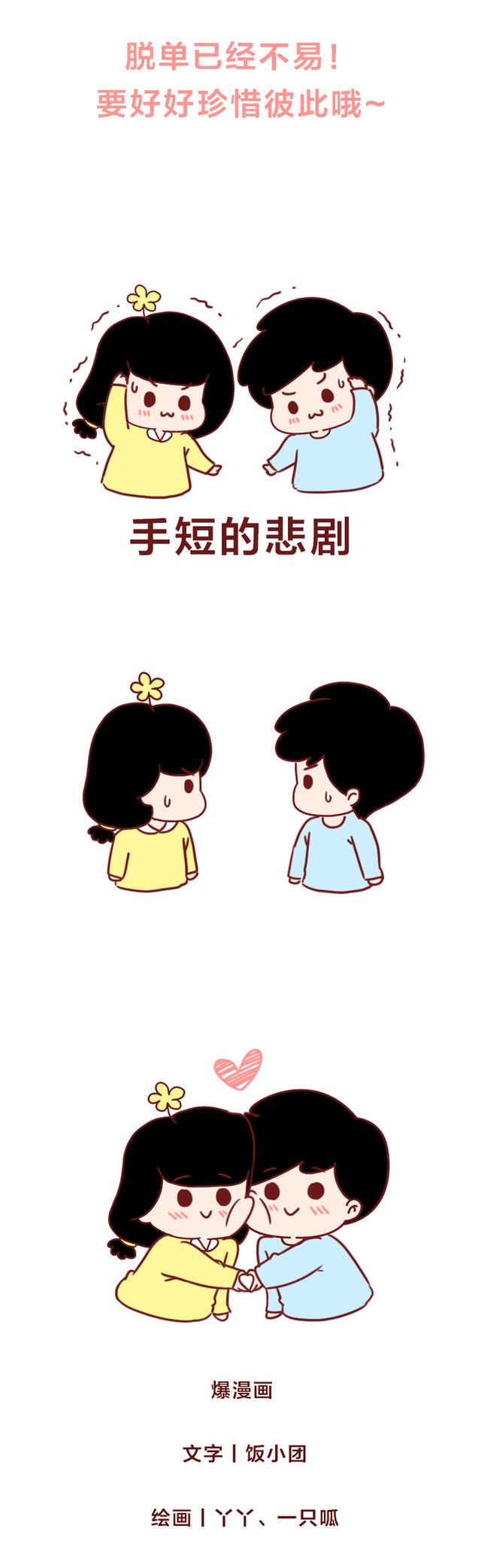 漫画|怀孕，成了他们婚姻破裂的开始，一篇漫画揭露当代婚姻的痛点