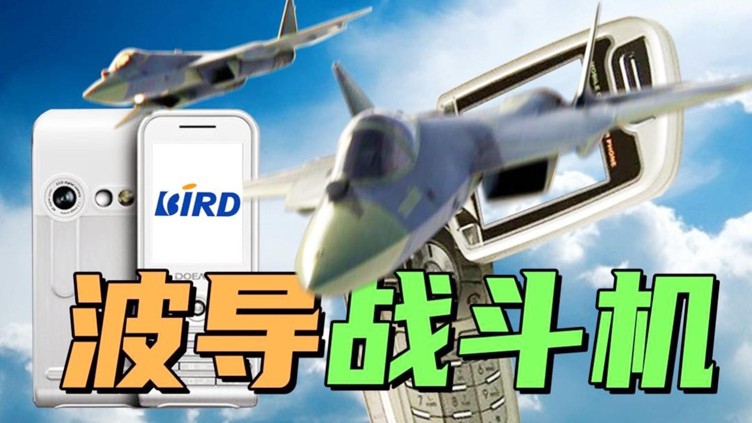 数据库|曾经的国产机王者，手机中的战斗机，波导是如何“坠机”的？