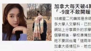 王中平|最美星二代寒假期间滞留国外，零下九度不敢开暖气，直言很想家