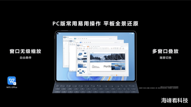 华为|加持HarmonyOS 3：华为MatePad Pro如何再造旗舰平板？