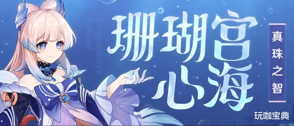 |原神问题解答：现在抽雷神2命还是申鹤、心海比较好