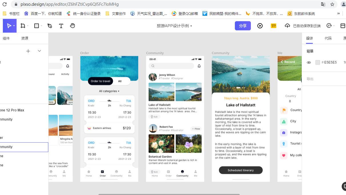 软件|超级好用的办公软件，程序员新手快来收藏