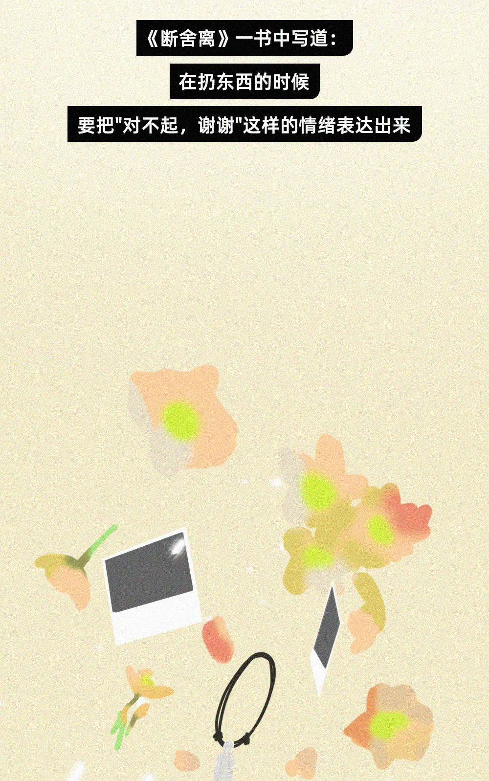 |没用的东西就是没用了,不要舍不得!(漫画)