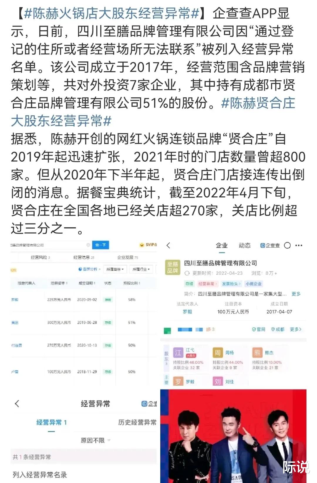 陈赫，被证实了！有媒体曝光让陈赫赚3亿！