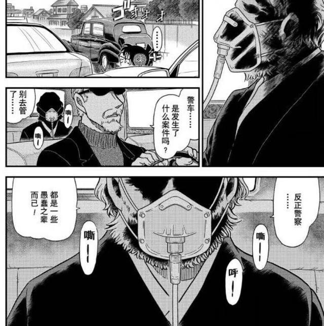 漫画|名侦探柯南漫画1096话情报，主线来了，疑似乌丸莲耶黑影再次登场