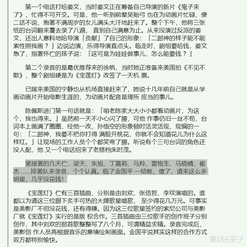 配音|N年前的“老古董”动画，没它们不敢请的人！