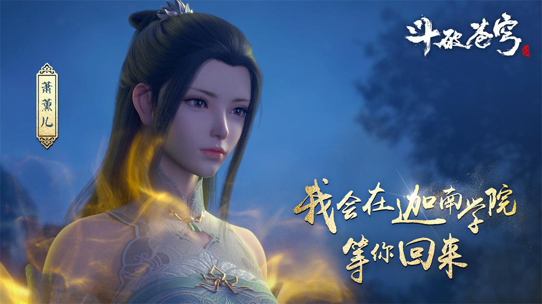 昊天锤|斗破苍穹缘起播放量破3000万,不及斗罗大陆成第二,年番有望逆袭