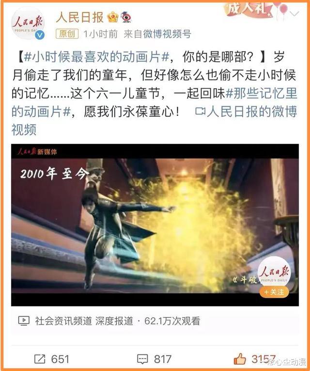 经典|《斗破苍穹》上人民日报秒变《儿童苍穹》，后宫女主之争引大问题