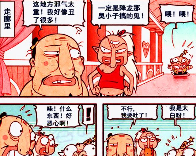 漫画|降龙见证玄女的“颜值进化”，姐妹同为降龙倾心，帝哥：我酸了！